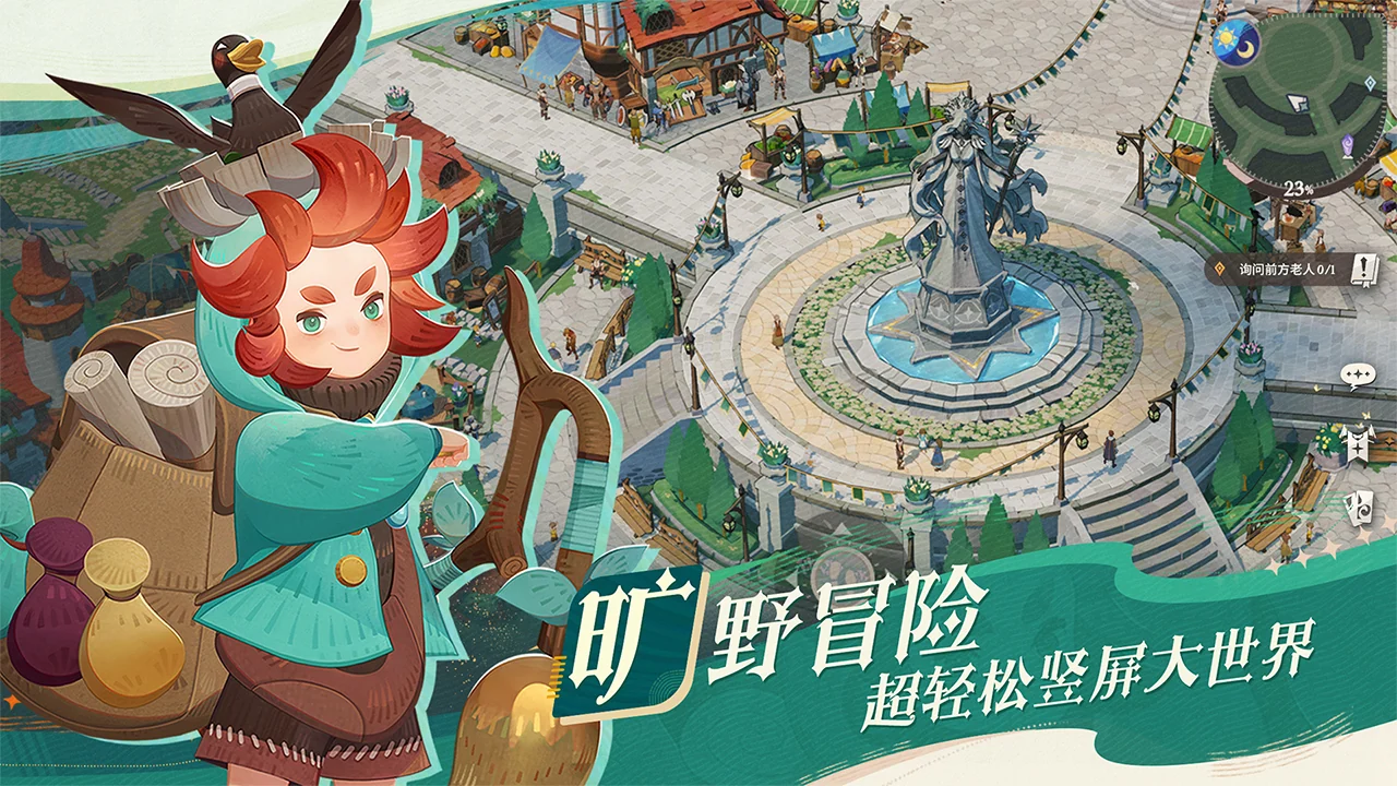 旷野冒险：探索奇幻城镇与大世界